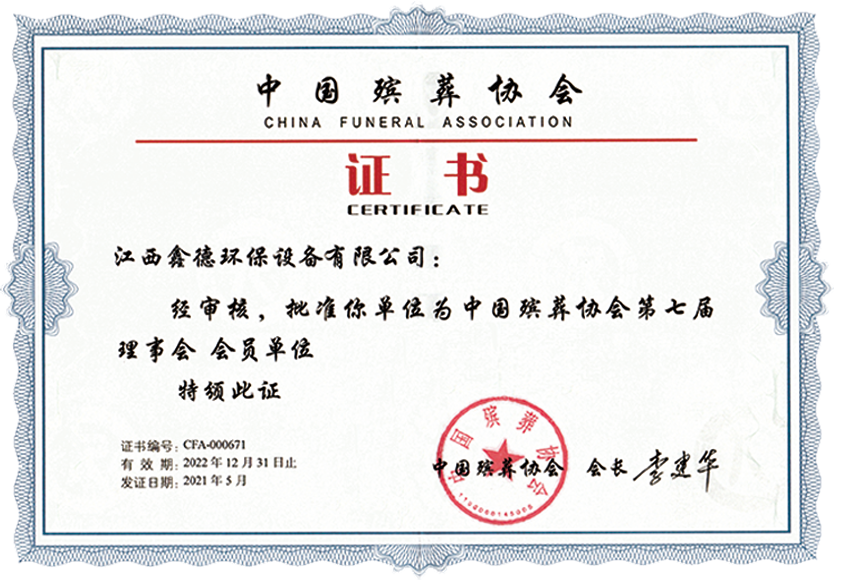 證書